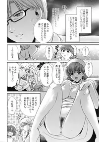 COMIC Tenma 2009-03 Vol. 130