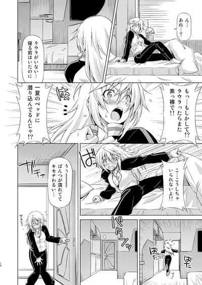 Oshinobe!! Charlotte