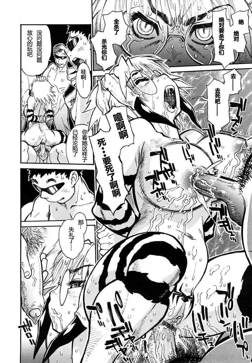 THE ARK FILE G Act. 1