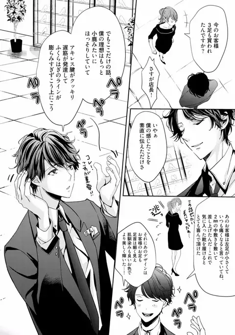 Koi o Hakaseru Saikou no Jyouken