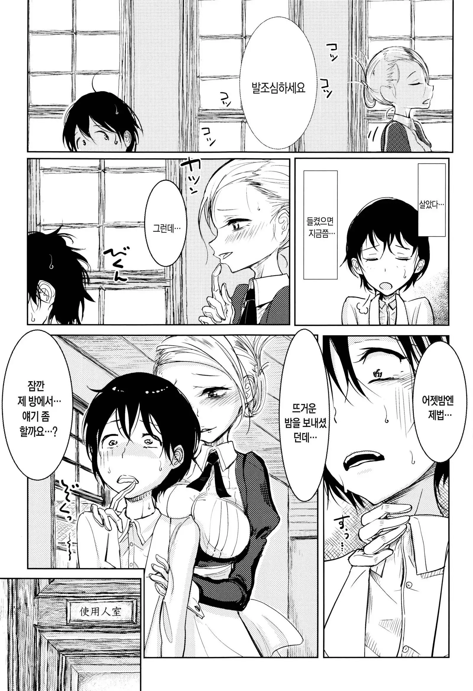 Sono Yubisaki de Korogashite