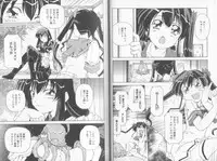 [P-mate COMICS (Various)] Makai Tenshi Jibril EPISODE 2