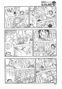 COMIC LO 2010-05 Vol. 74