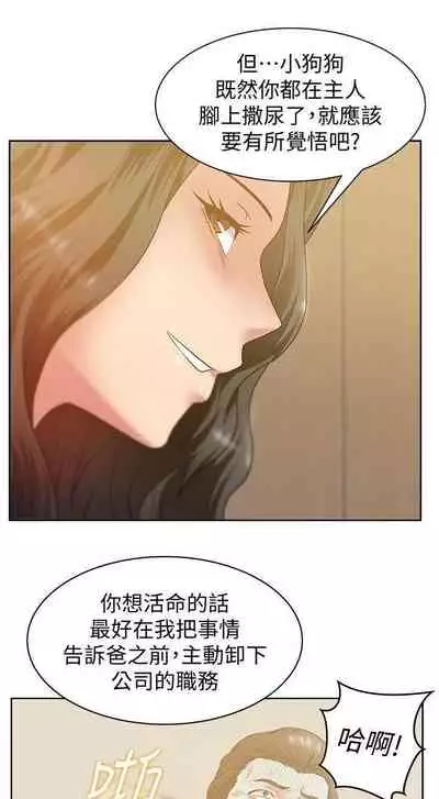 老婆的閨蜜 1-91