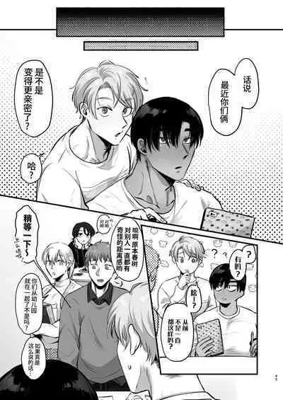 [Oniku Teikoku (Po Me Juntarou)]Escalate~Kusugutta gari kokufuku chiryo ni tsukiatte morau dake no hazu ga, kanji-sugi jirasa re sekkusu de renzoku akume suru hanashi ~ | 受性大发~温柔发小为了帮直男好兄弟克服身体敏感、两人却陷入极度性奋最终激烈交欢导致黑皮肌肉直男持续高潮的故事~[Chinese][桃紫の汉化][Decensored]