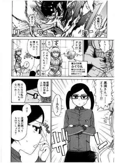 Futanarikko no Sekai 2