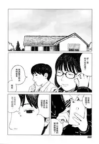 [Ooyoko Yamaame] Ochinai Ame [Chinese] [黃鰻養殖協會漢化組]