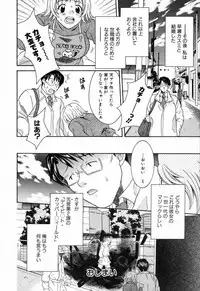 [maripyon] Bokura no Yarikata