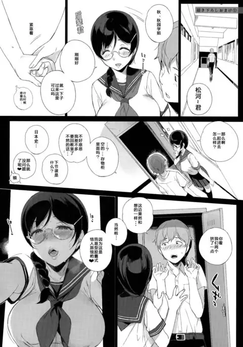 Succubus Stayed Life Soushuuhen