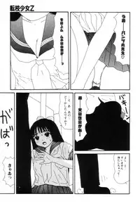 [Machino Henmaru] Inu Ningyou