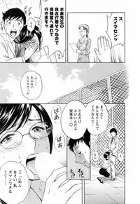 [Hidemaru] Mo-Retsu! Boin Sensei (Boing Boing Teacher) Vol.4