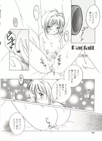 [Anthology] Denei Tamatebako 1 - Sakura Saku (Cardcaptor Sakura)