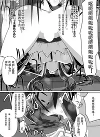 [Dining] Benigami no Messatsuki ~Teki Onna ni Juurin Sareru Kouketsu Shoujo~ (High School DxD) [Chinese]