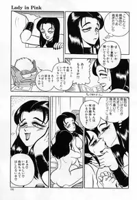 [Wingbird] - Lady In Pink