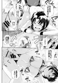 COMIC BAVEL 2016-12 [Digital]