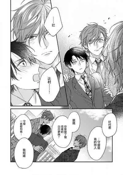 [Shiramatsu] Hatsujou Playroom | 发情娱乐室 #01-04 [Chinese] [拾荒者汉化组] [Digital]