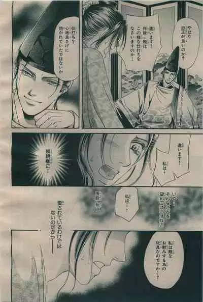 BE・BOY GOLD 2009-06