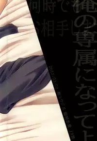 (J.GARDEN 34) [S. (Shiina Yuji)] Rinji Renai