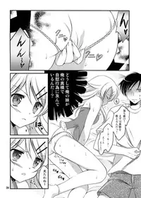 (C79) [AION (Amou Mari)] Imouto Biyori (Ore no Imouto ga Konna ni Kawaii Wake ga Nai)