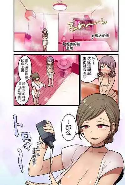 [kitsunekopandanuki (pandanuki)] Onnanoko demo Chikubi Shasei ga Taiken dekiru Men's esthetic? Gaarutte Hontoudesuka? | 女生也能体验乳头射精的男性按摩店？真的有吗？ [Chinese] [Digital] [大有株式會社]