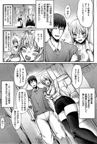 COMIC Shitsurakuten 2015-10