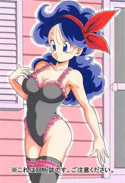 [Monkees (YoungJiJii)] Lunch Kuro LOVE (Dragon Ball)