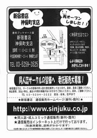 COMIC MUJIN 2005-01