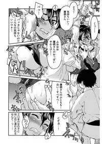 [Inoue Yoshihisa] Seifuku JK [Digital]