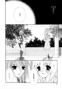 [Chitose Rin] Mijuku na Kajitsu Vol.2