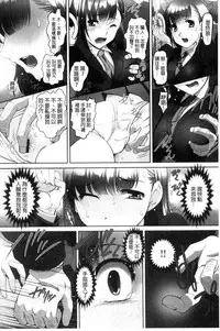 [RAYMON] Zecchou! Mitchaku Chikan Densha [Chinese]