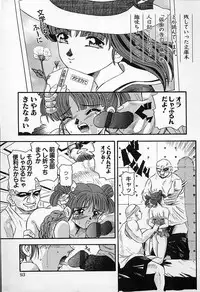 [Kantarou] Junshin You Tenshi