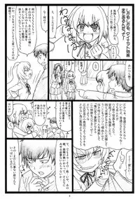 (C75) [Ohkura Bekkan (Ohkura Kazuya)] Yoridora Midora? (Toradora!)