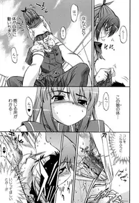 [Inu] Hatsu Inu 2 [Decensored]