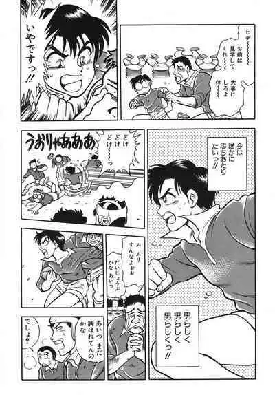 [Takizawa Hiroyuki] Mondainai ne!? Hideyuki-kun 1-3