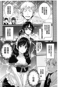 [Pon Takahanada] Ootani-san no Cosplay Jijou - Cosplay Situation of Miss Ootani | 大谷小姐的COSPLAY事件 [Chinese]