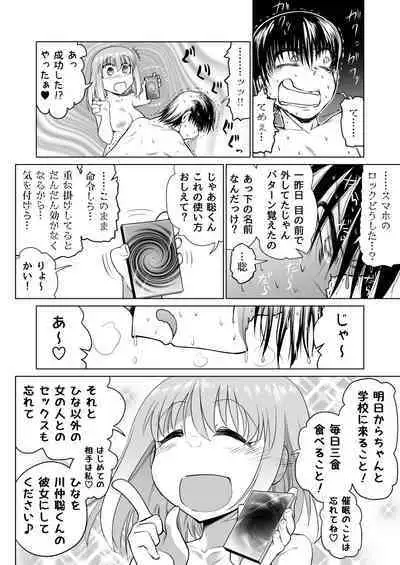 Saimin Onaho Yuutousei no Yarimakuru Shuumatsu