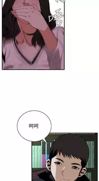 Take a Peek 偷窥 Ch.39~53 [Chinese]中文