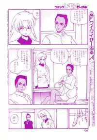 Lemon People 1994-01 Vol. 171