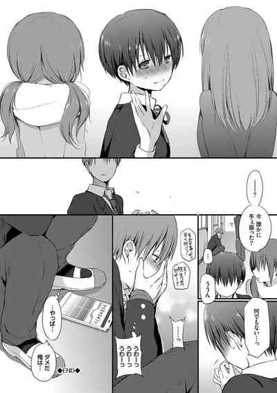 [Nanigawa Rui] Kimi ga, Ii. [Digital]