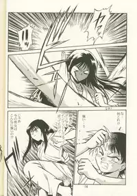 (Brand New Leaf 8) [Studio Katsudon (Manabe Jouji)] AYAKA (To Heart)