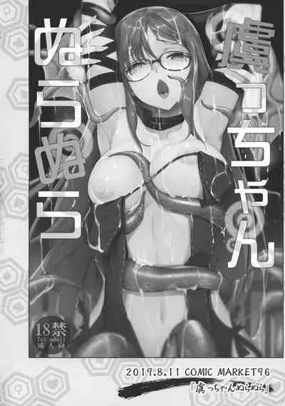 Eirei Shunkei FGO Soushuuhen