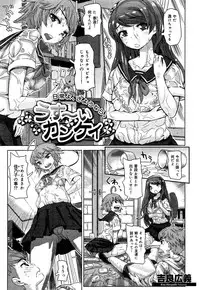 [Anthology] Seifuku Musou Houkago Tokubetsu Koushuu hen
