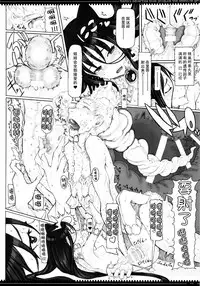 (C92) [Zettai Shoujo (RAITA)] Mahou Shoujo 17.0 (Zettai Junpaku Mahou Shoujo) [Chinese] [脸肿汉化组]