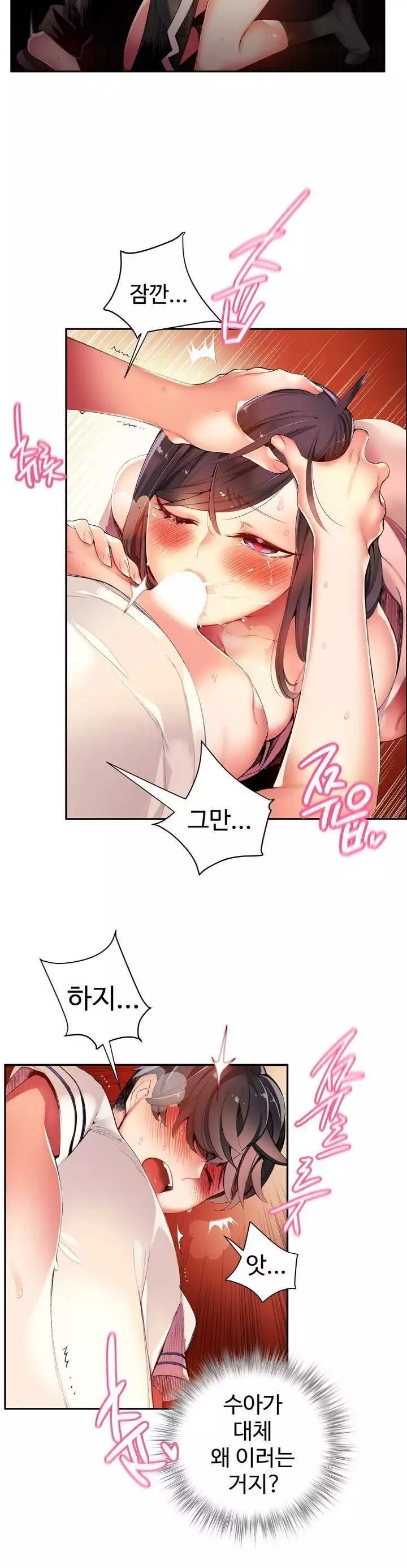 Lilith`s Cord Ch.0-37