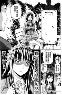 [Dakouin Saburou] Nakadashi Platonic [Chinese]