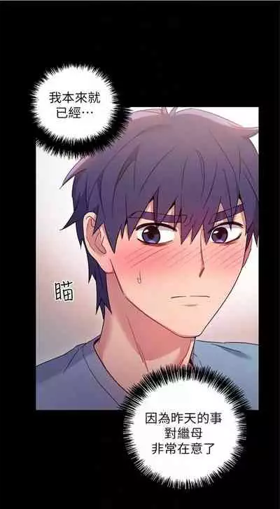 [週二] [Red-A & 頸枕] 繼母的朋友們 1-42 官方中文（連載中）