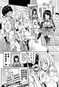 [Michiking] Shujuu Triangle (COMIC Kairakuten 2014-05) [Chinese]
