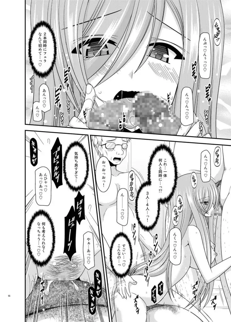 メロンが超振動!R総集編II