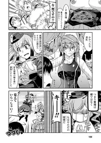 [Utamaro] Akuma de Konkatsu! [Digital]