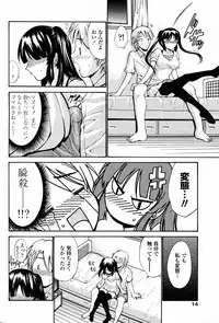 [Nishikawa Kou] Nakayoshi Kazoku (COMIC Penguin Celeb 2010-08)